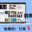 office2010破解版激活工具使用方法